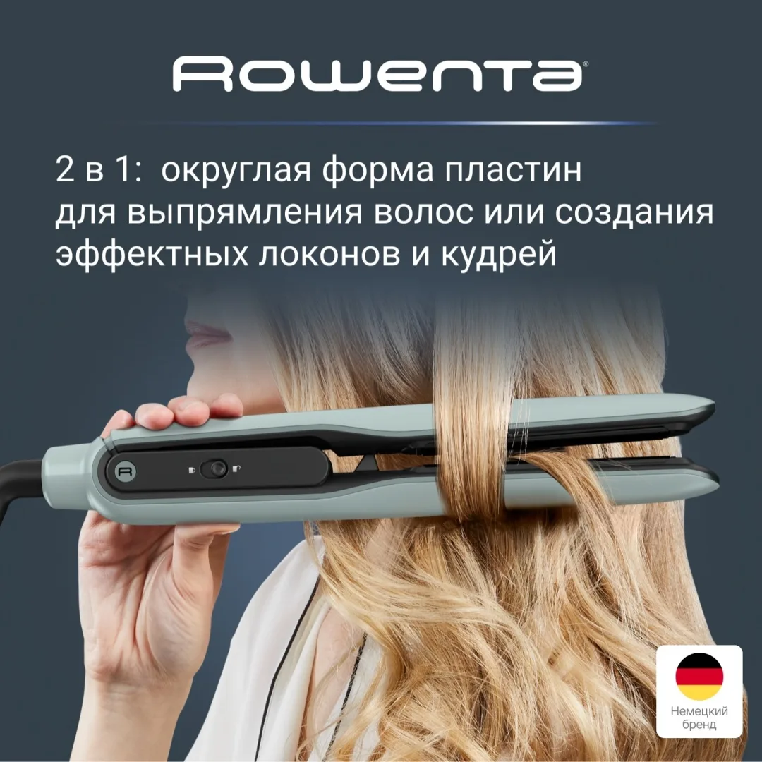 Выпрямитель Rowenta SF5120E0 Черный/Серый