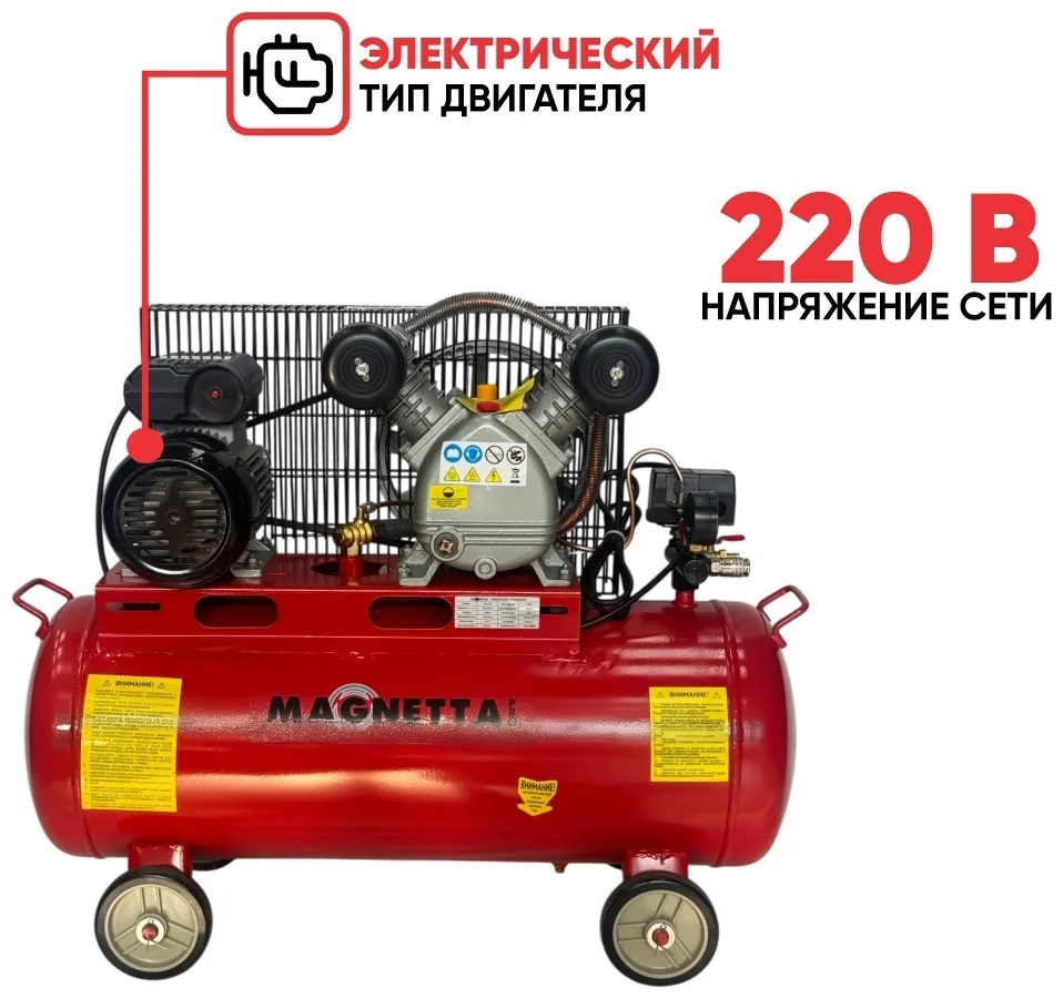 Компрессор масляный Magnetta SV0.17/8