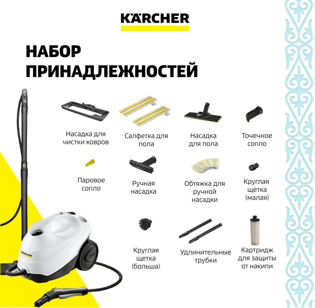 Пароочиститель Karcher SC 3 EasyFix Plus белый