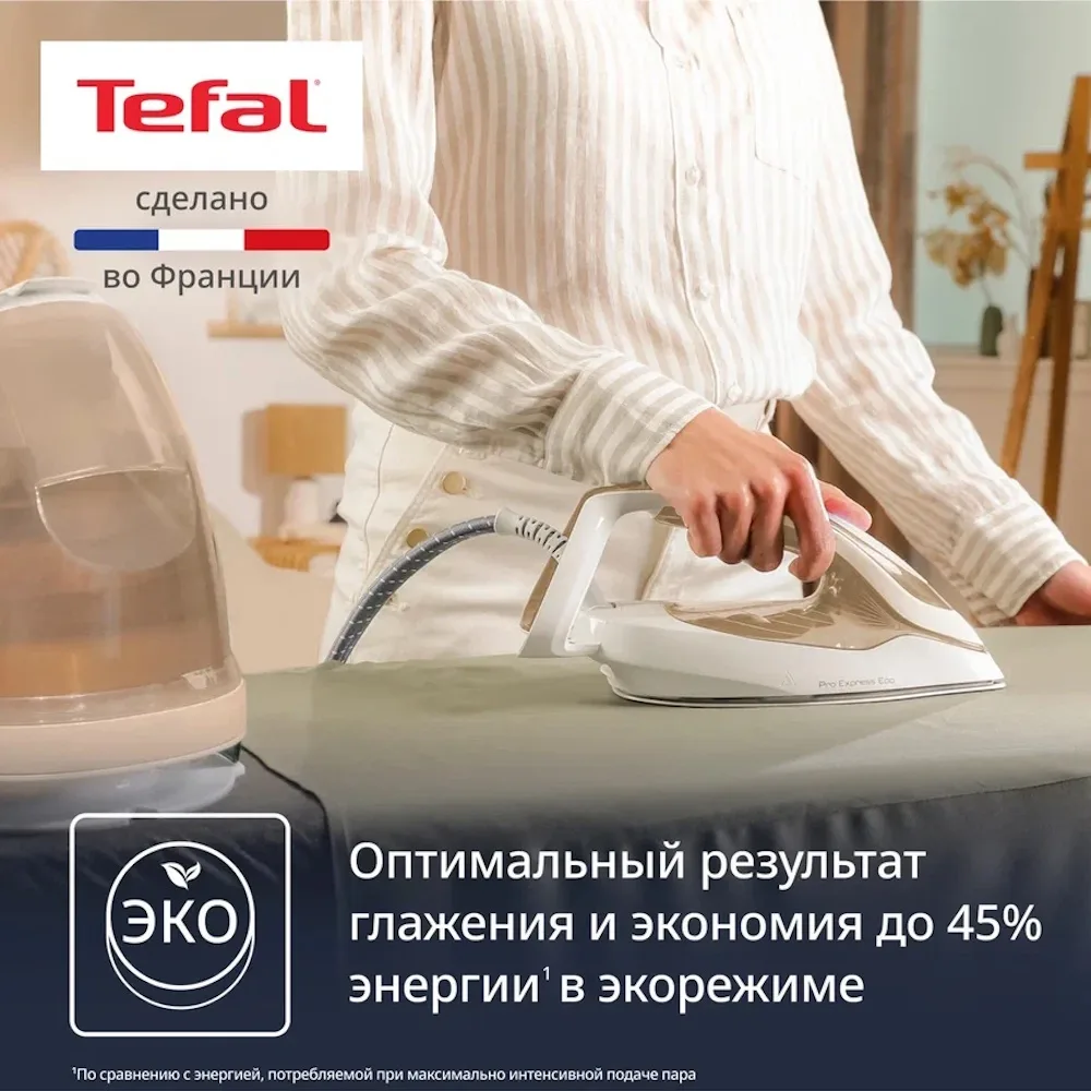 Парогенератор Tefal GV9E22E0 Бежевый
