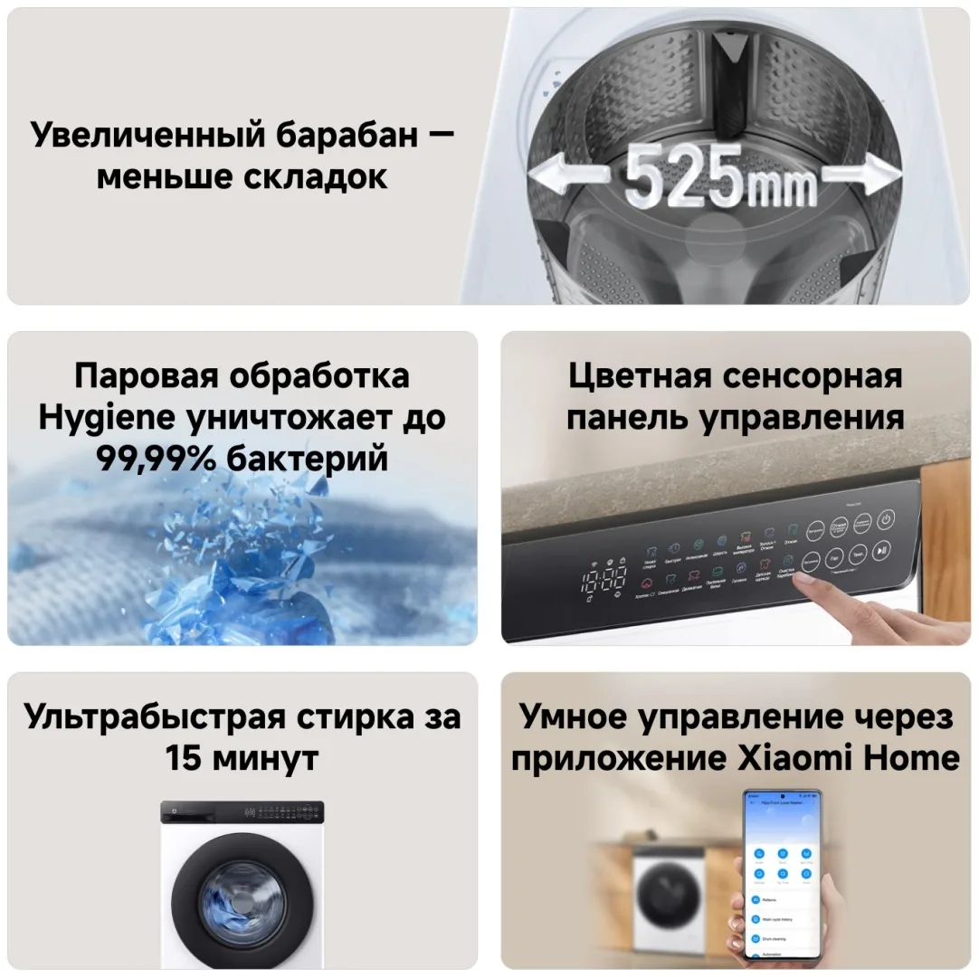 Стиральная машина Xiaomi Mijia Front Load Washer 9kg Белый