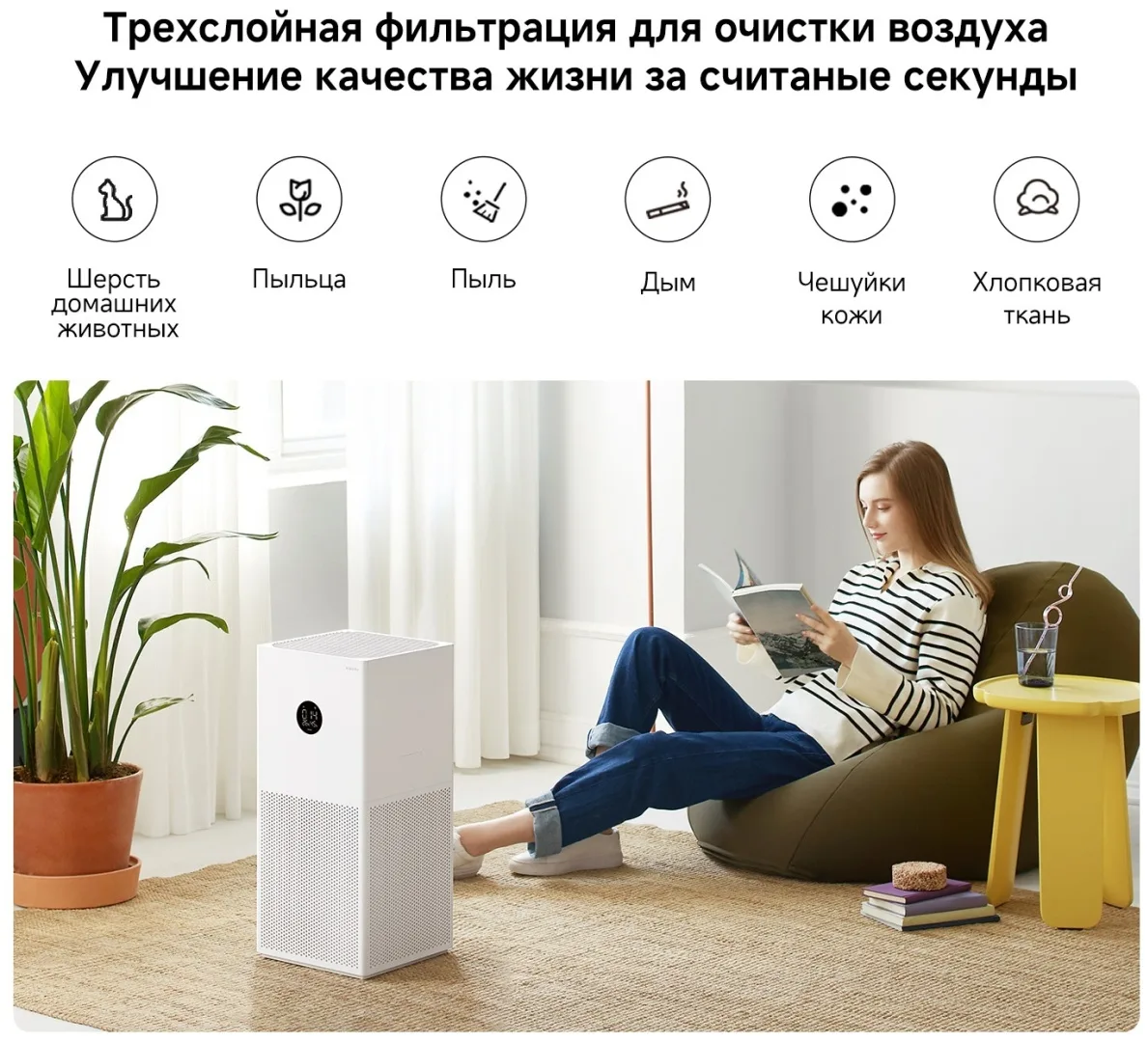 Очиститель воздуха Xiaomi Air Purifier 4 Lite Белый
