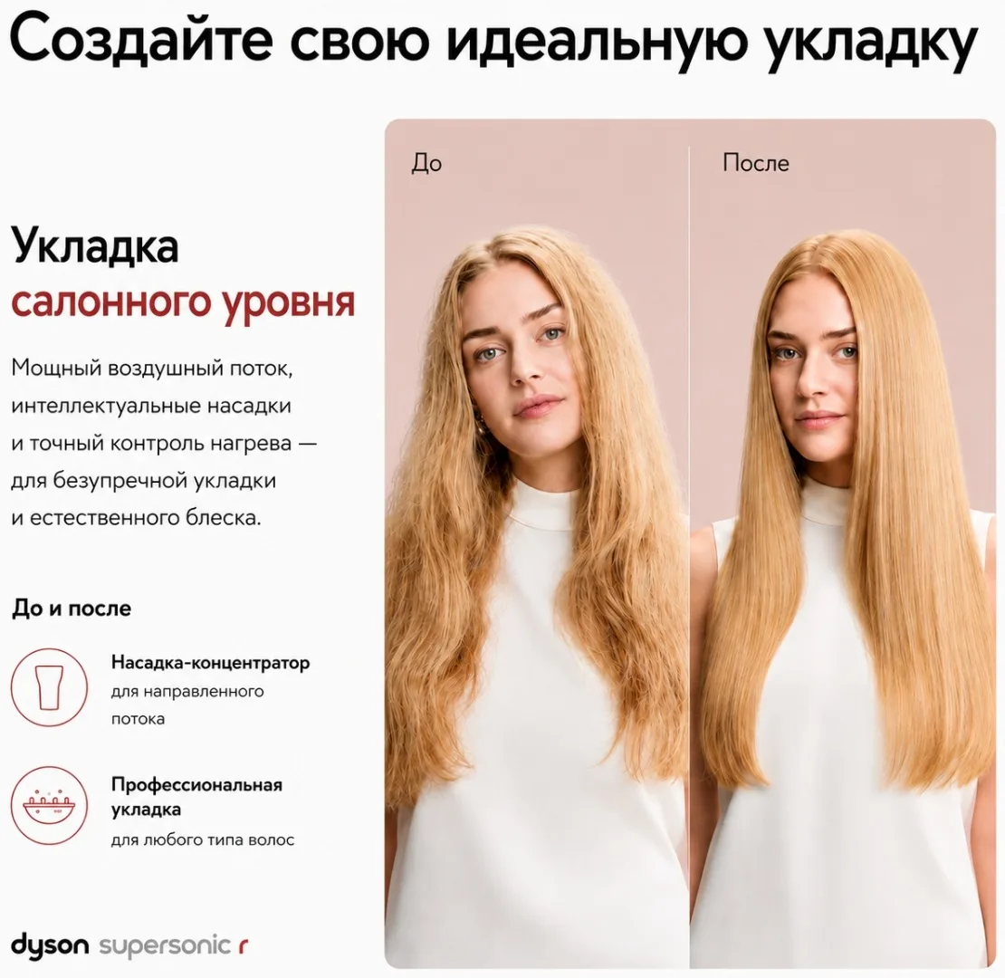 Фен Dyson HD17 Supersonic R Straight+Wavy бархатно‑красный/золото (493118-01)