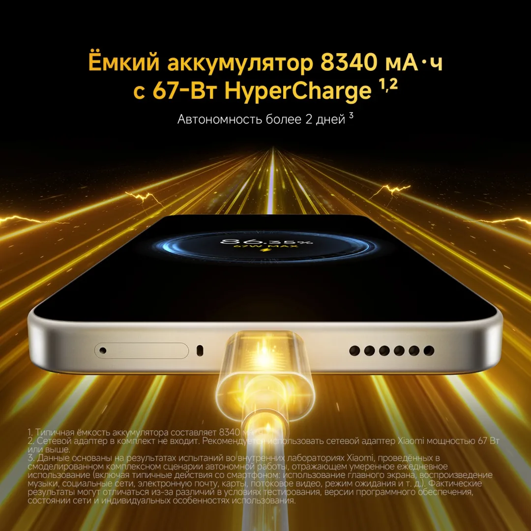 Смартфон Poco X8 8/256GB White