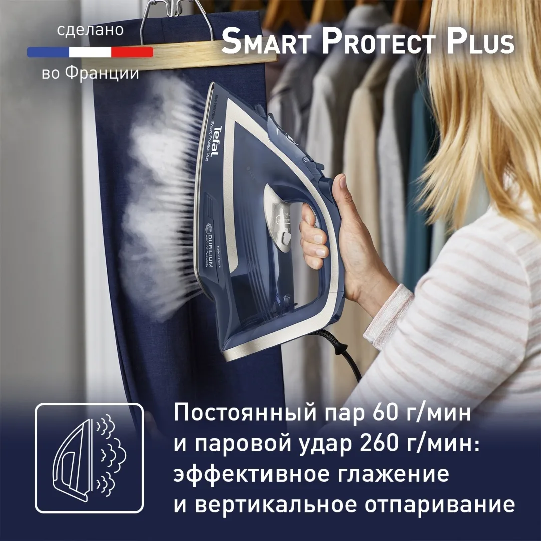 Утюг Tefal FV6872E0 Синий