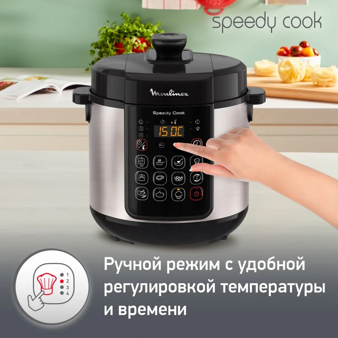 Мультиварка Moulinex CE222D32 Черный
