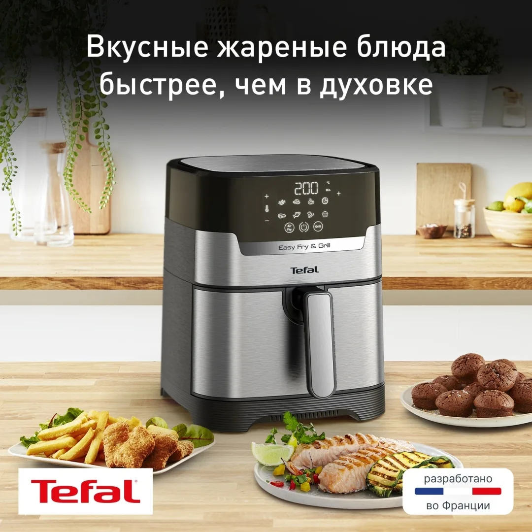 Аэрогриль Tefal 5L EY505D15 Серебристый