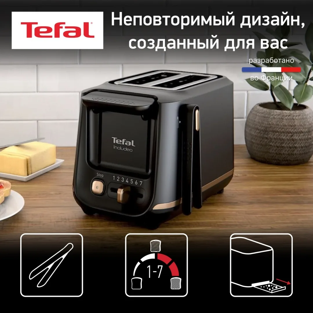 Тостер Tefal TT533811 Черный