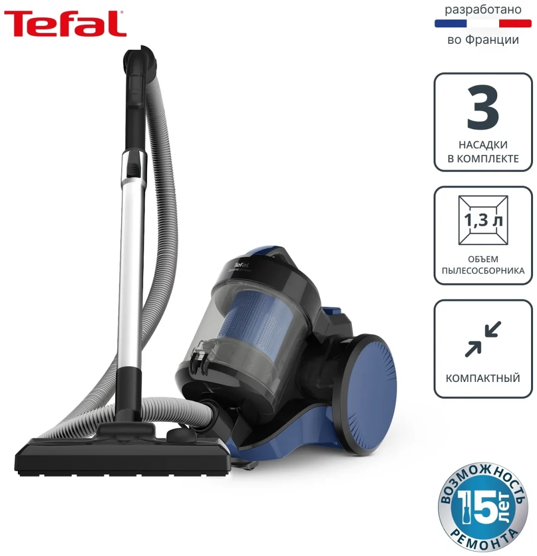 Пылесос Tefal TW1931RH Синий