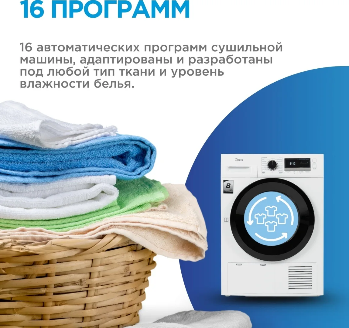 Стиральная машина Midea MFA01W80B/W-C (УТ-00009027) + подарок (УТ-00009024)