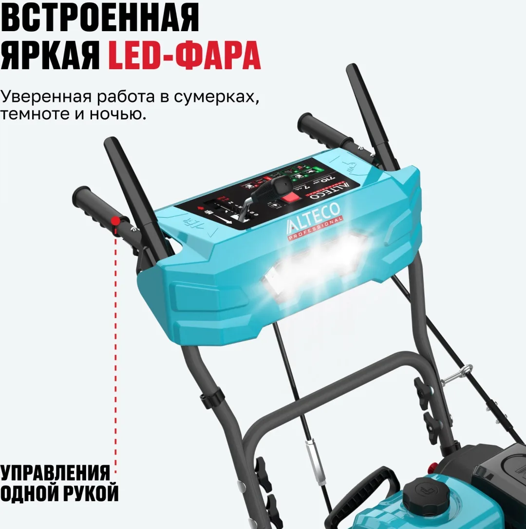 Бензиновая снегоуборочная машина ALTECO SBG 724 M