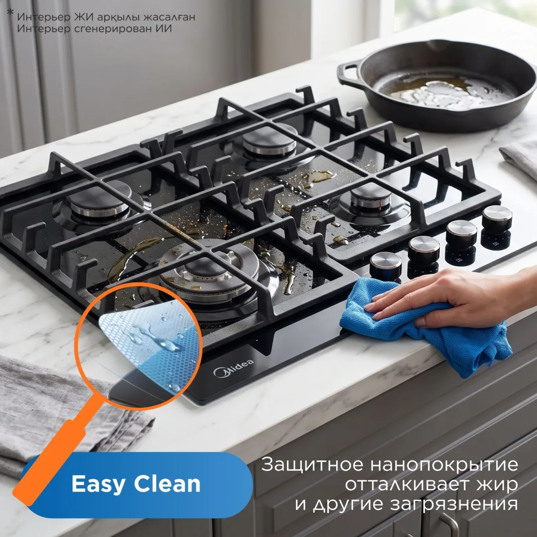 Газовая варочная поверхность Midea MGEC9684T GB