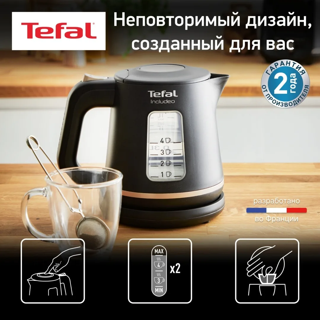 Чайник электрический Tefal KI533811 Черный
