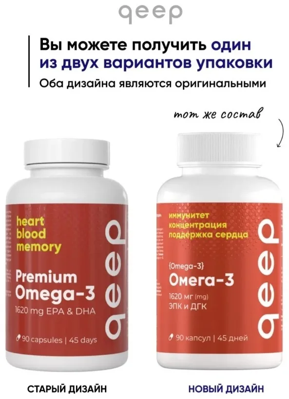 Витамин QEEP ОМЕГА 1620 МГ 90 ШТ (2592)