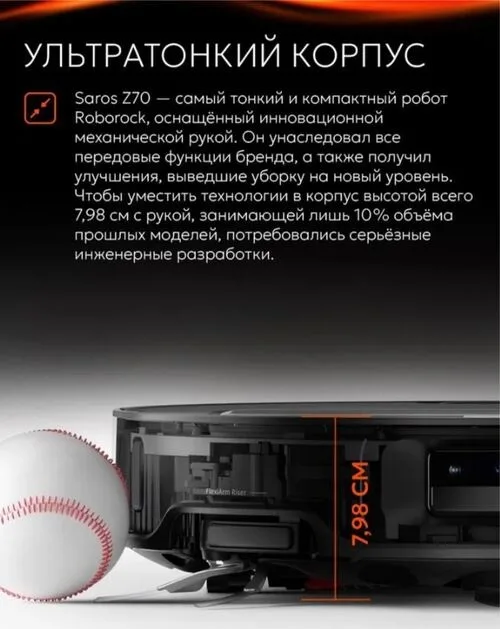 Робот-пылесос Roborock Saros Z70 Серый