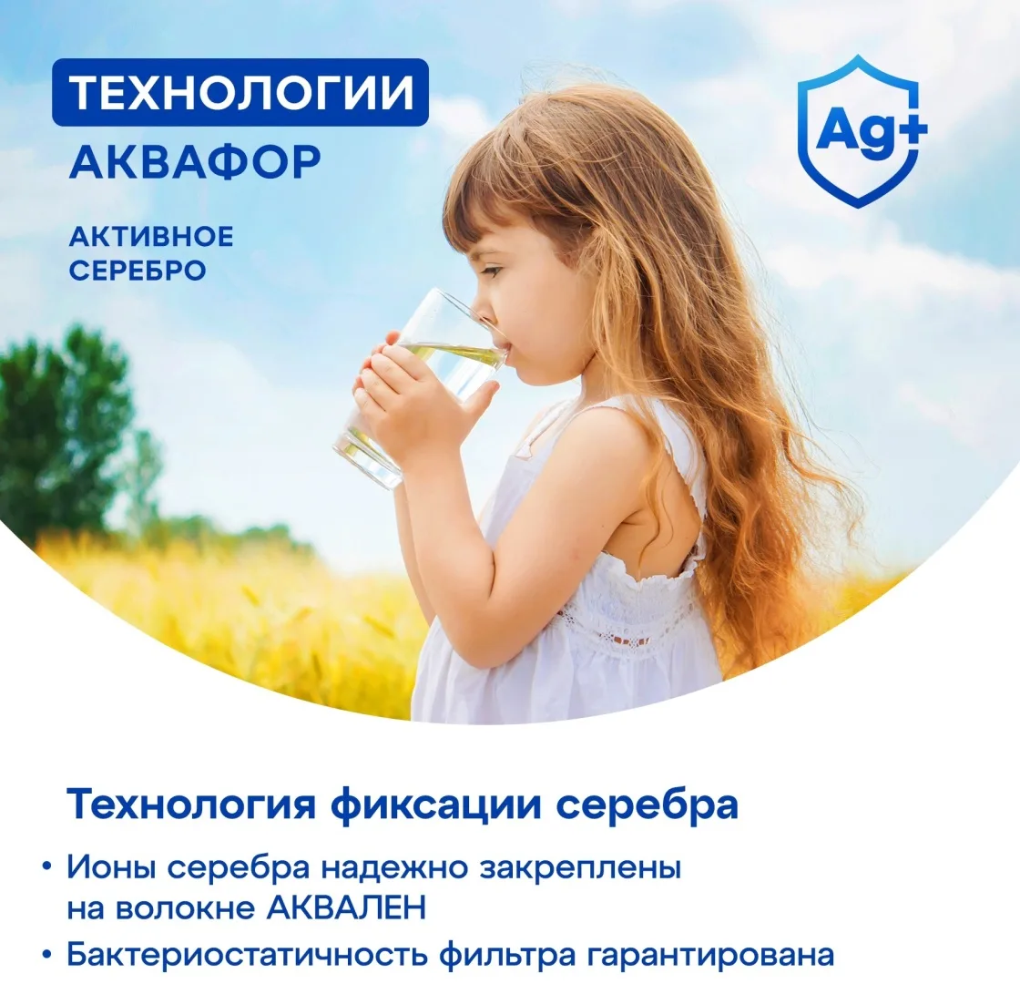 Автомат питьевой воды Аквафор Трио Норма умягчающий