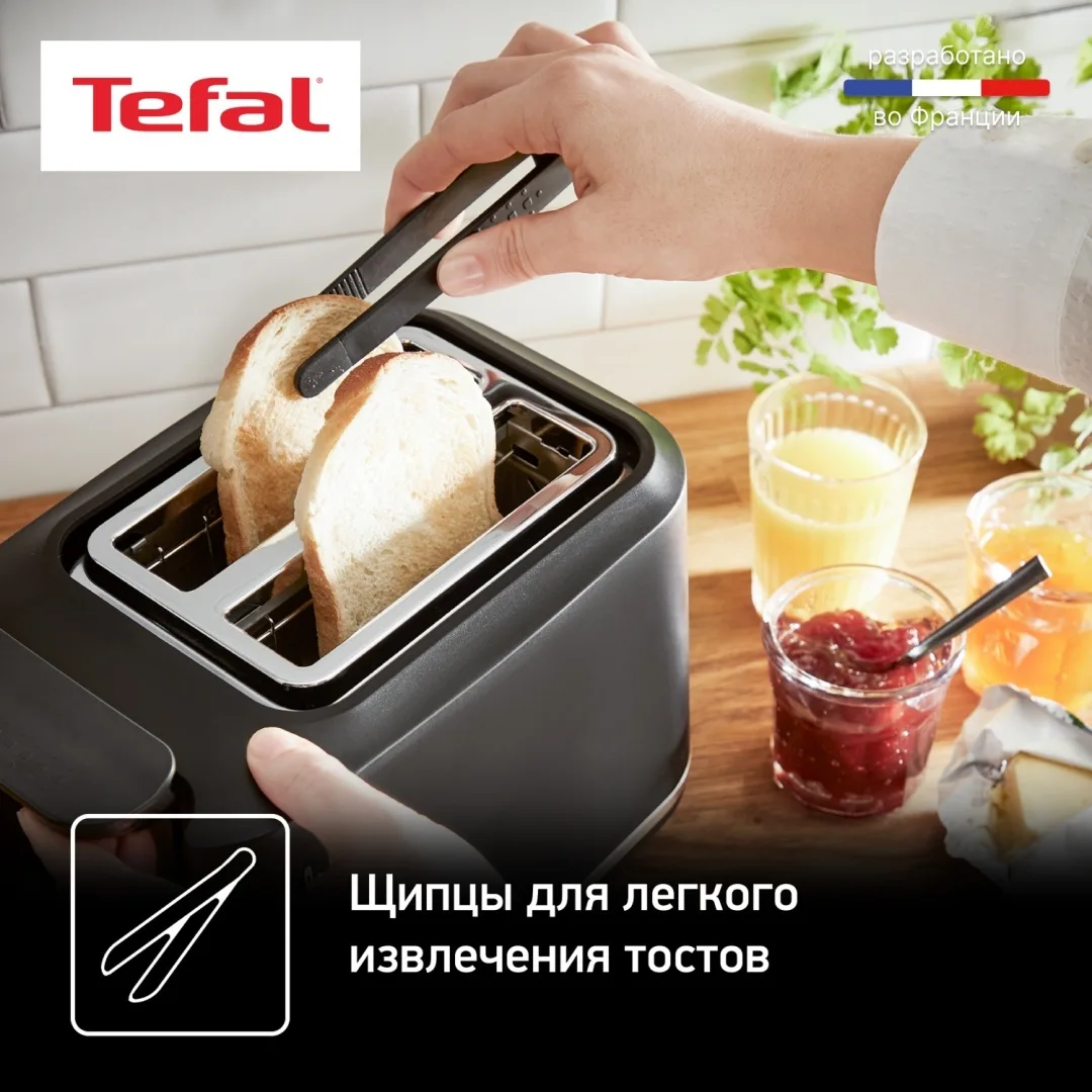 Тостер Tefal TT533811 Черный
