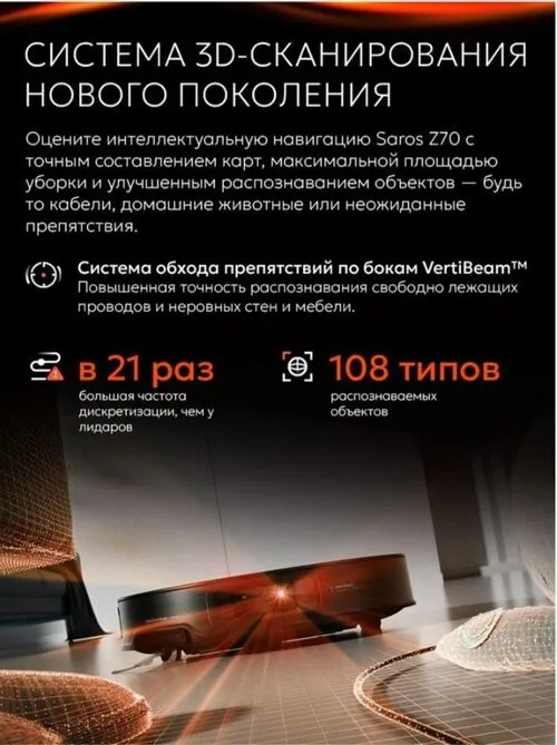 Робот-пылесос Roborock Saros Z70 Серый