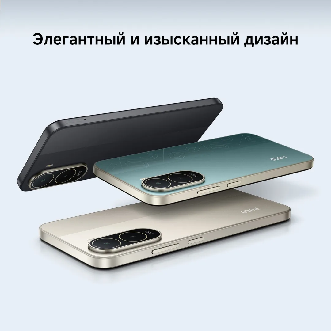 Смартфон Poco C81 Pro 4/128GB Gold