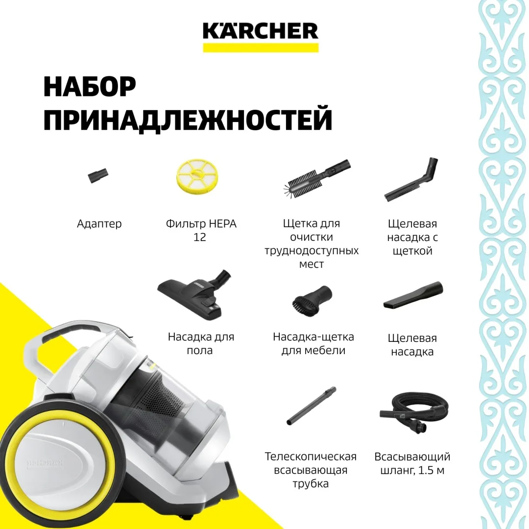 Пылесос Karcher VC 3 Plus