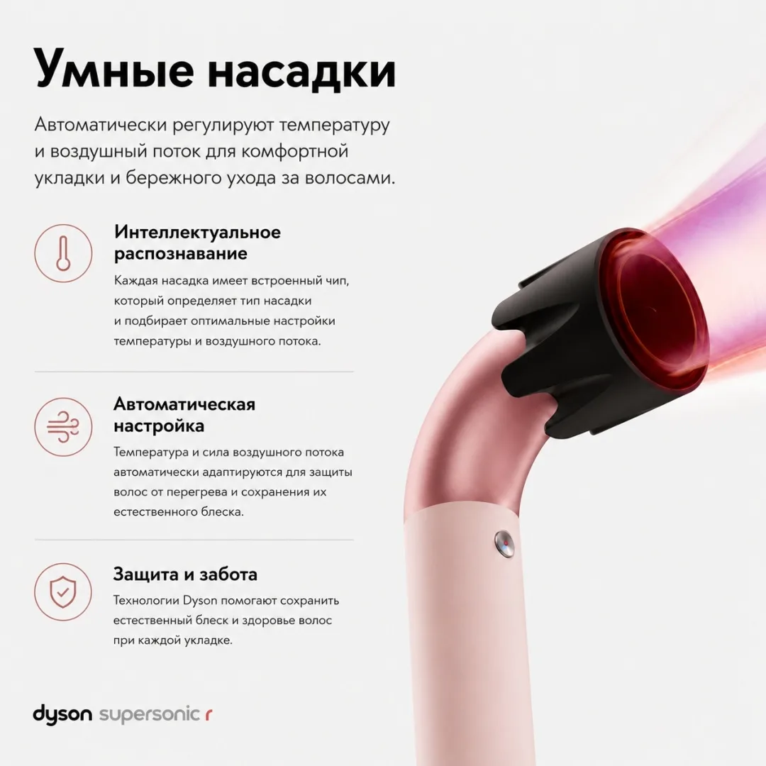 Фен Dyson HD17 Supersonic R Straight+Wavy бархатно‑красный/золото (493118-01)