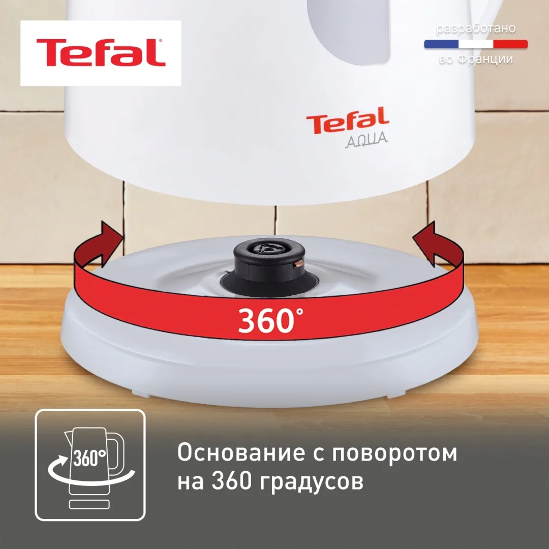 Чайник электрический Tefal KO270130 Белый