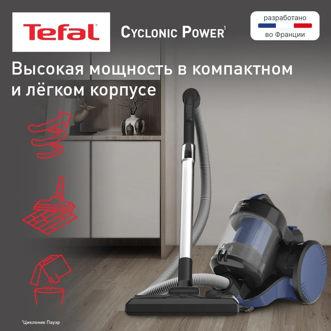 Пылесос Tefal TW1931RH Синий