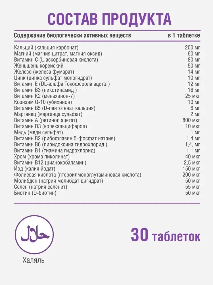 Витамин ORZAX ОУШЕН ЭНЕРДЖИ 30 ШТ (1812)