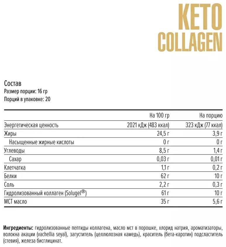 Коллаген Maxler Keto Collagen Vanilla 320g (4255)