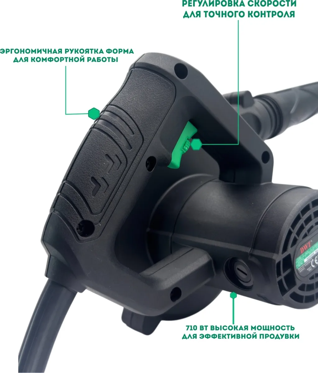 Воздуходув DWT LSP07-350 V