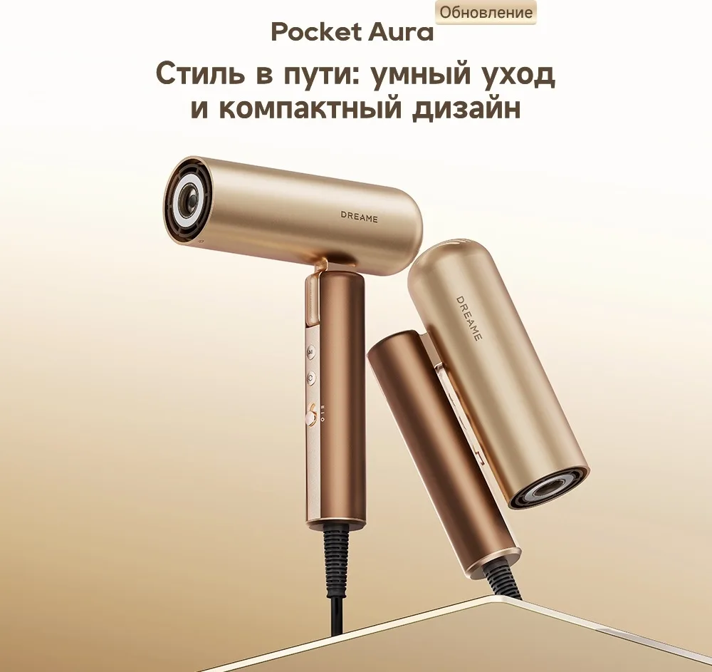 Фен для волос Dreame Pocket Aura Gold