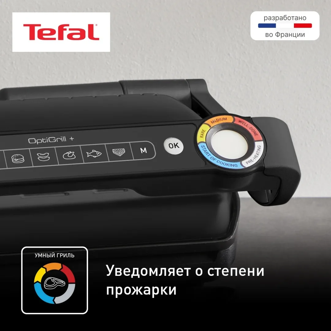 Гриль Tefal GC717810 Черный