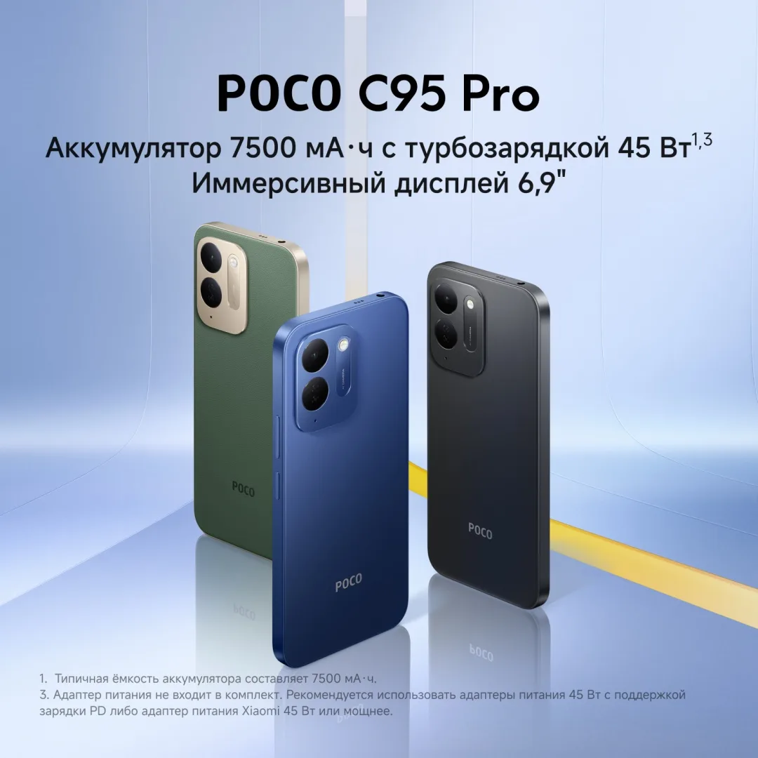 Смартфон Poco C95 Pro 8/256GB Blue