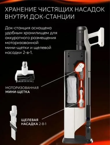 Беспроводной ручной пылесос Roborock H60 Hub Pro
