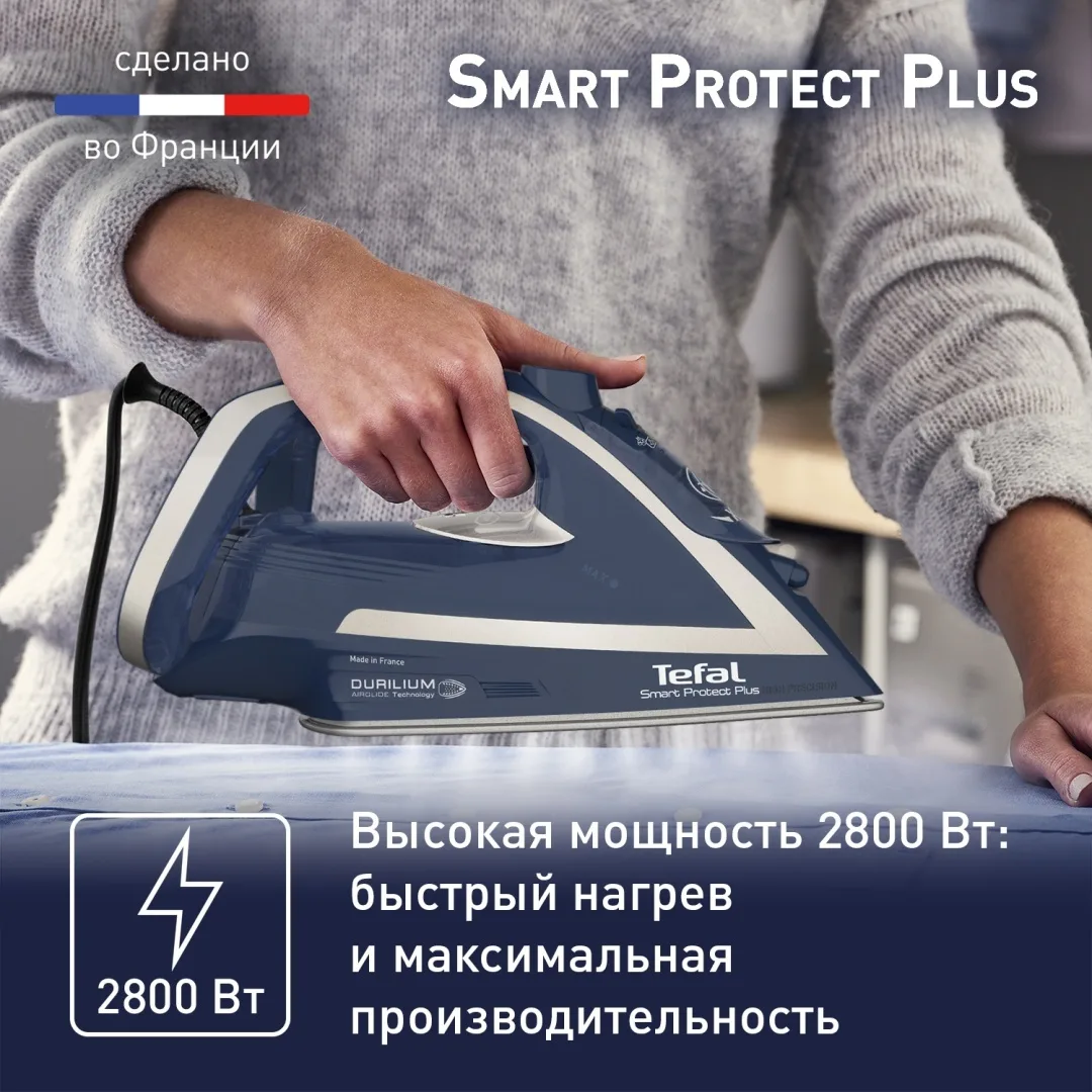 Утюг Tefal FV6872E0 Синий