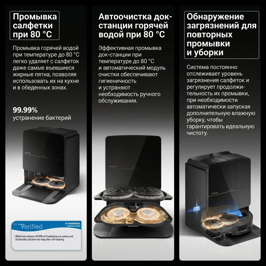 Робот-пылесос Roborock Saros Z70 Черный