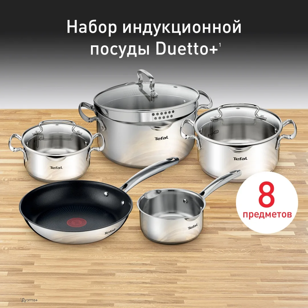 Набор Посуды Tefal G732S856