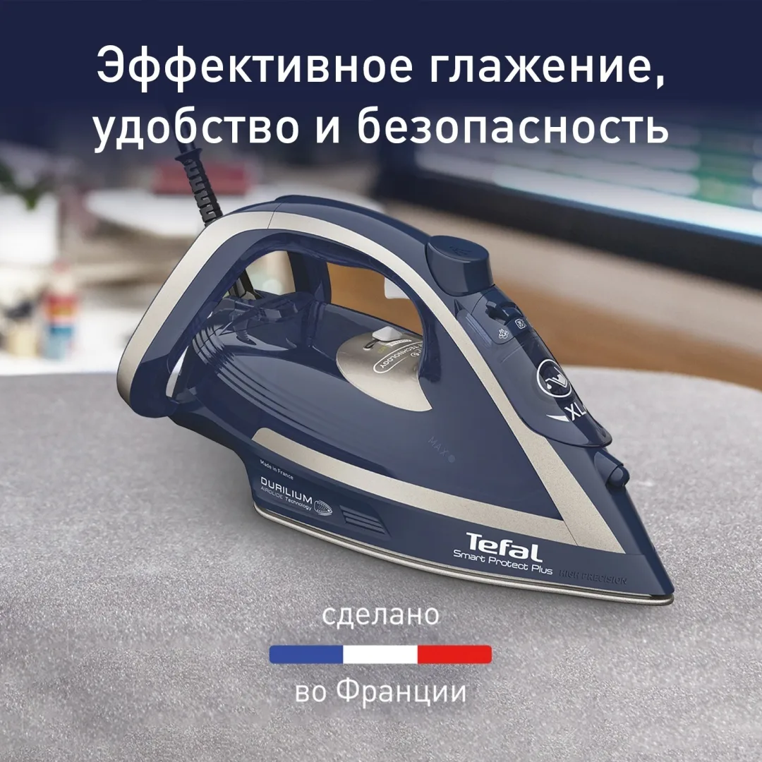 Утюг Tefal FV6872E0 Синий