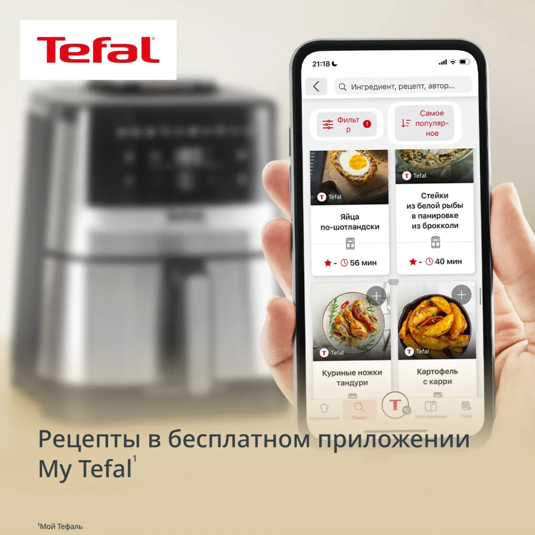 Аэрогриль Tefal 5L EY552DE0 Черный/Серебристый
