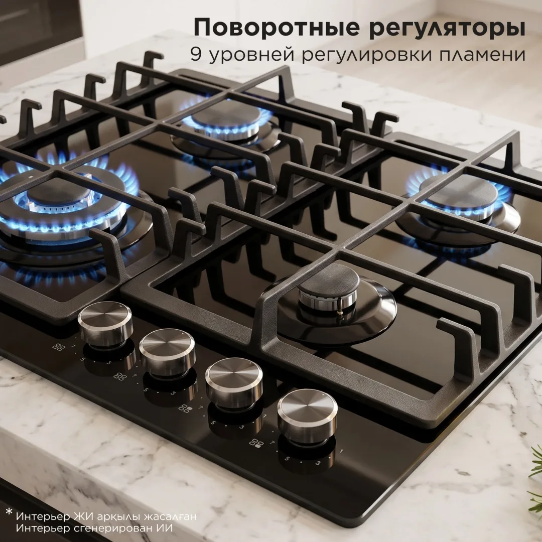 Газовая варочная поверхность Midea MGEC9684T GB