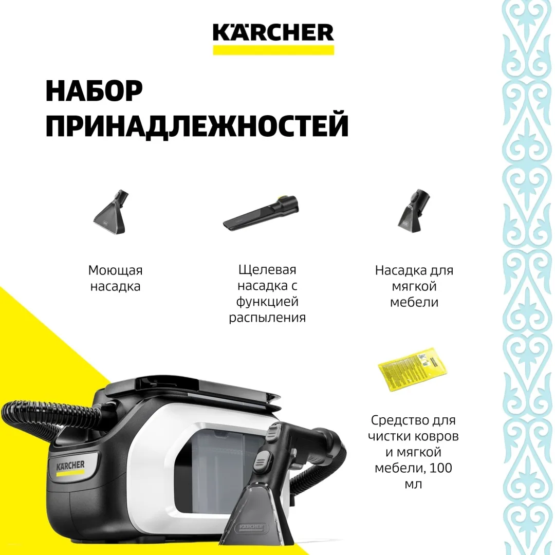 Пылесос Karcher SE 3 Compact Home Floor белый