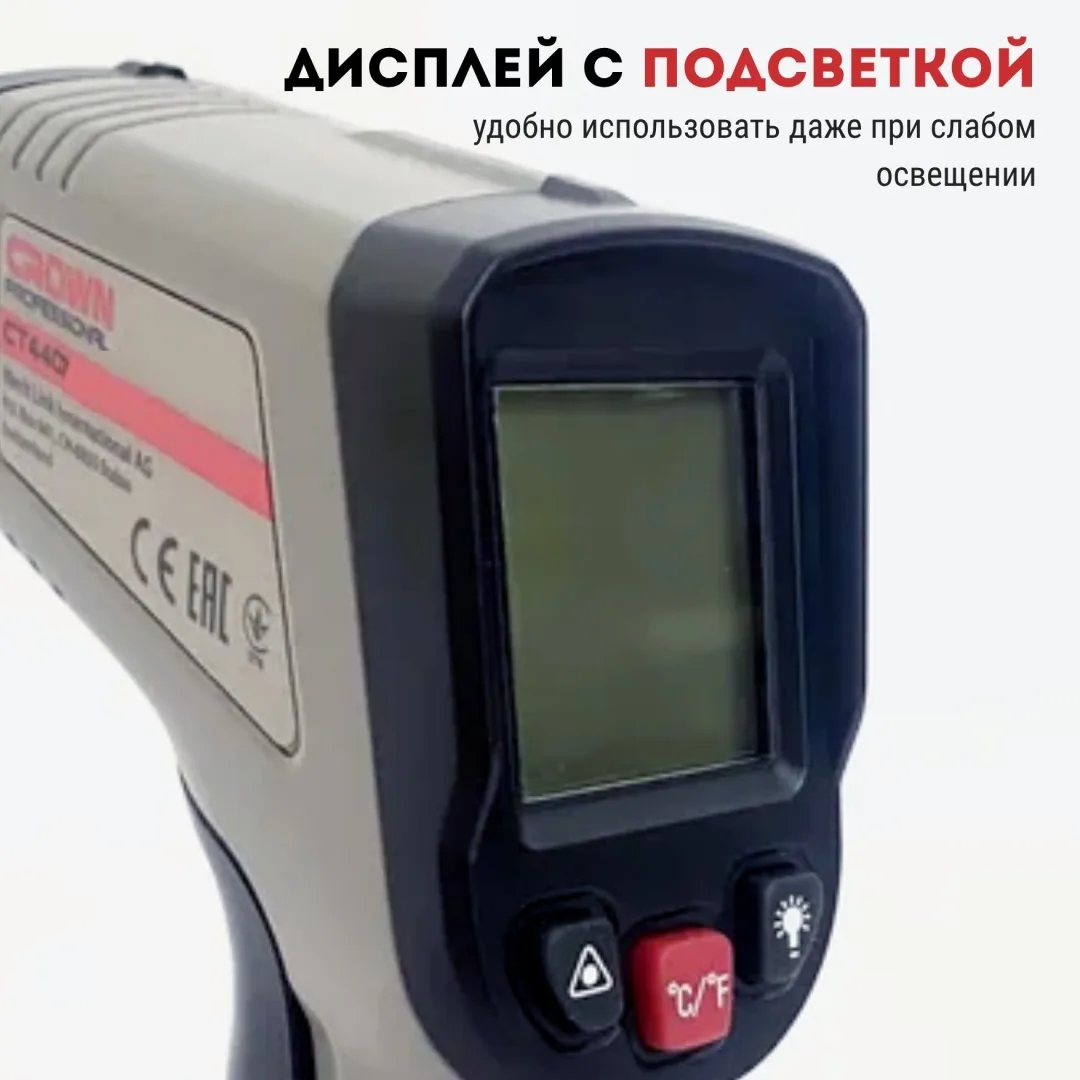 Пирометр CROWN CT44036
