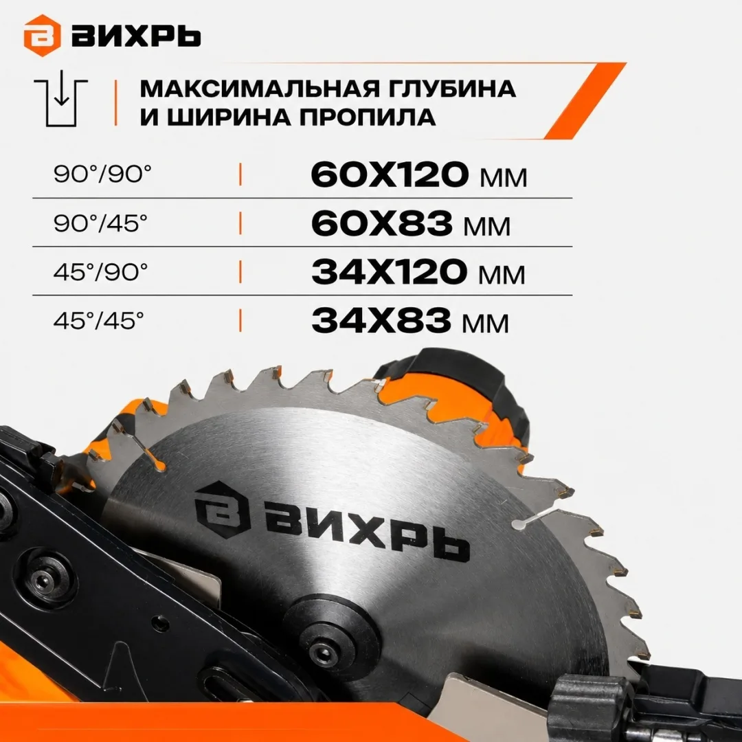 Торцовочная пила Вихрь ПТ-210