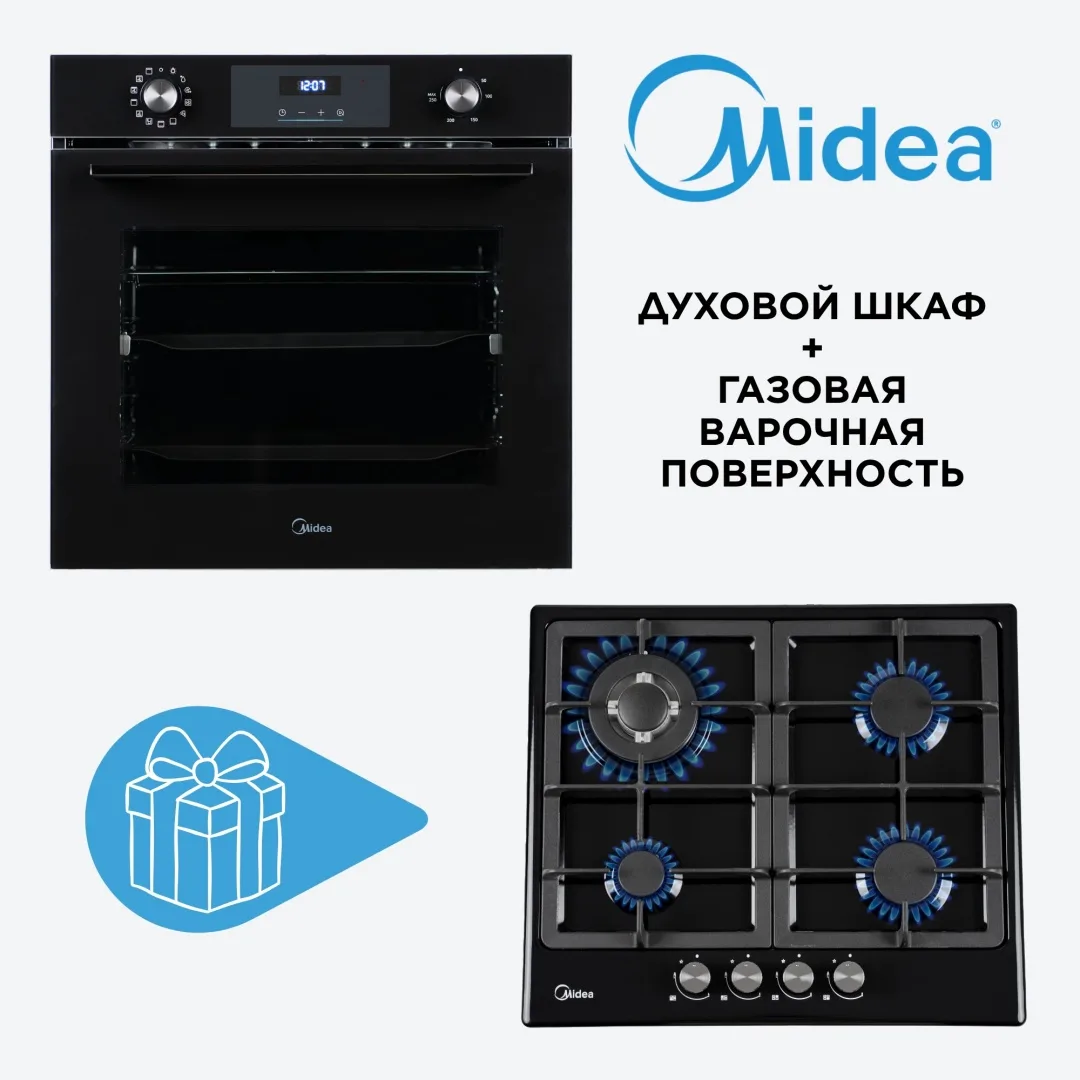 Духовой шкаф Midea MO72130 GB (УТ-00010793) + подарок (УТ-00009124)