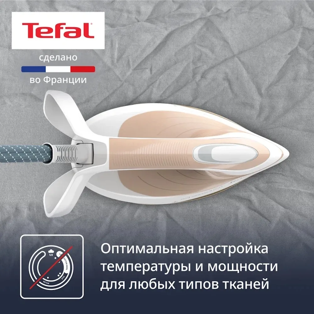 Парогенератор Tefal GV9E22E0 Бежевый