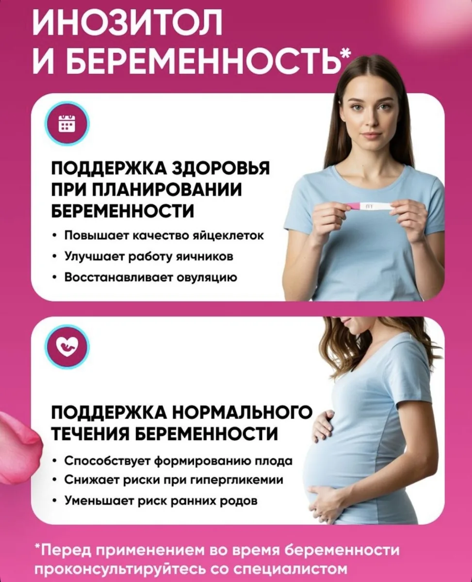 Витамин QEEP ИНОЗИТОЛ 1500 МГ 60 ШТ (6380)