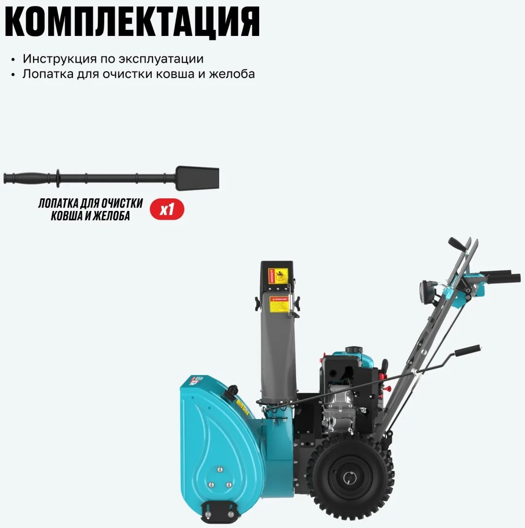 Бензиновая снегоуборочная машина ALTECO SBG 724 Pro