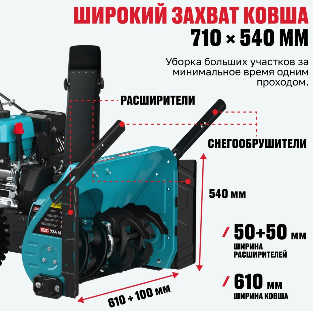 Бензиновая снегоуборочная машина ALTECO SBG 724 M