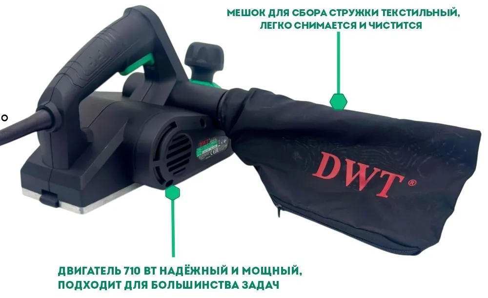 Электрорубанок DWT HBP02-82