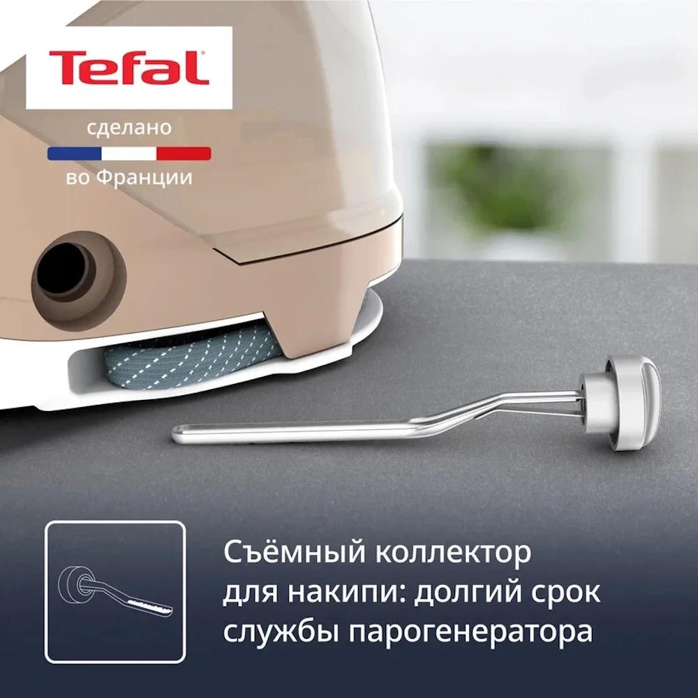 Парогенератор Tefal GV9E22E0 Бежевый
